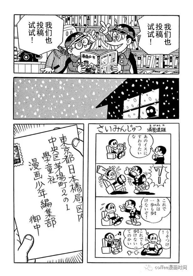 漫畫道 - 第13話 - 3