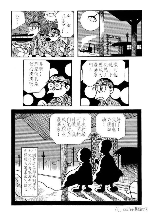 漫畫道 - 第15話 - 2