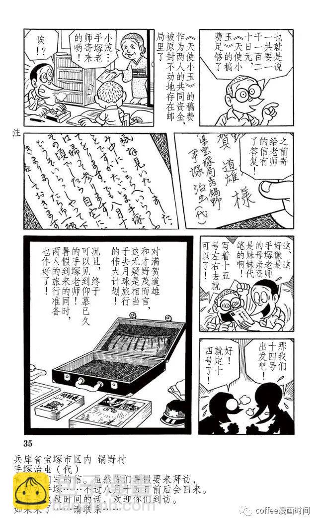 漫畫道 - 第19話 - 1