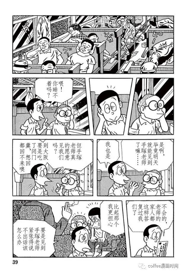 漫畫道 - 第19話 - 2