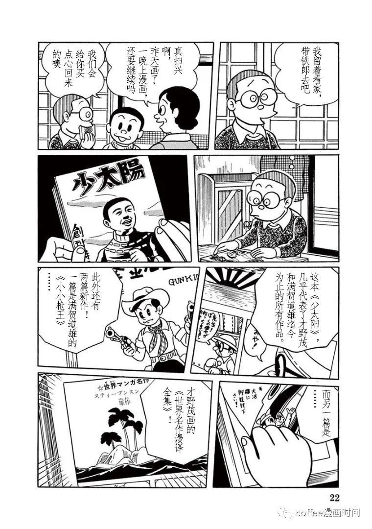 漫畫道 - 第25話 - 3