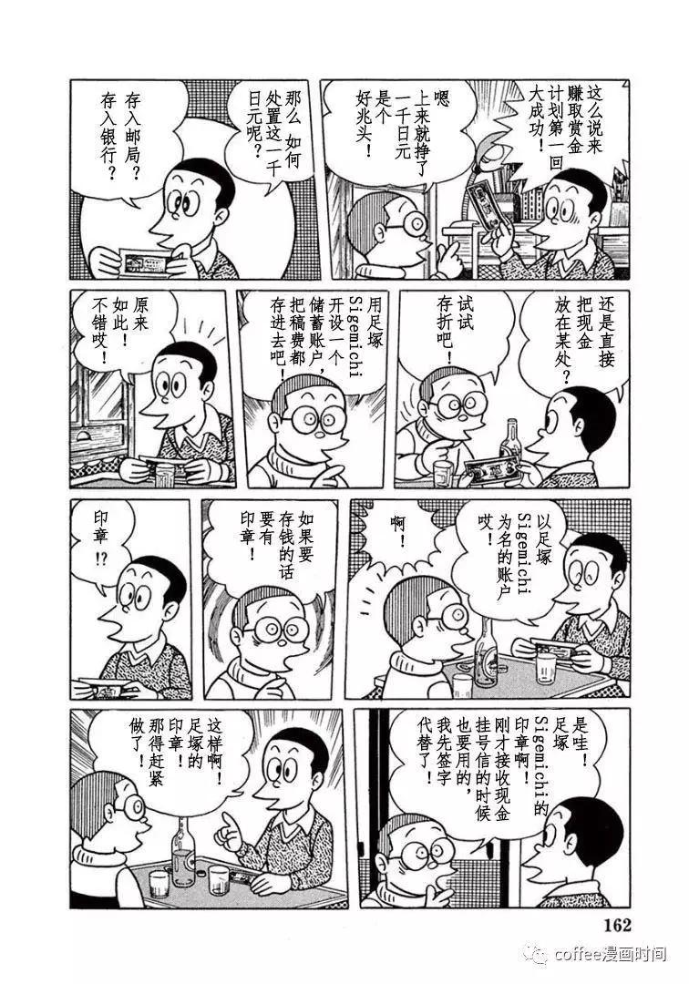 漫畫道 - 第33話 - 4