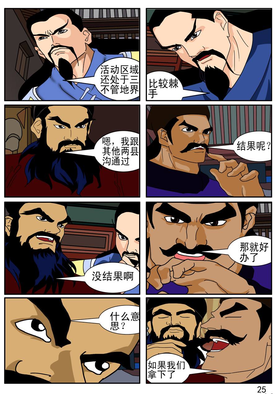 漫画故事集1之花样女盗贼 - 漫画故事集1之花样女盗贼 第3集 - 1