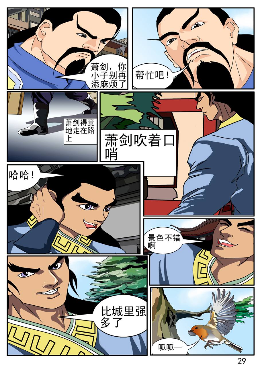 漫画故事集1之花样女盗贼 - 漫画故事集1之花样女盗贼 第3集 - 2