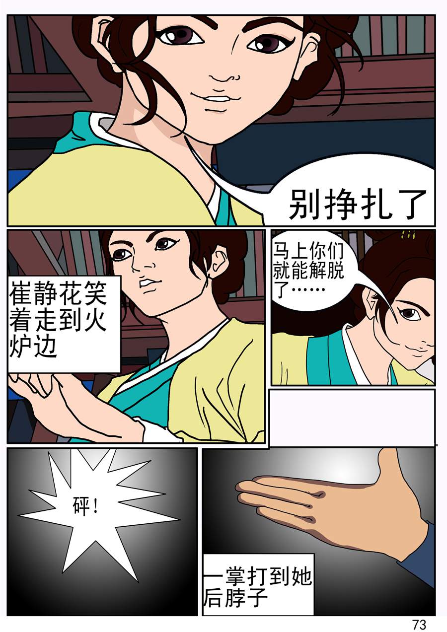 漫画故事集1之花样女盗贼 - 漫画故事集1之花样女盗贼 第7集 - 1