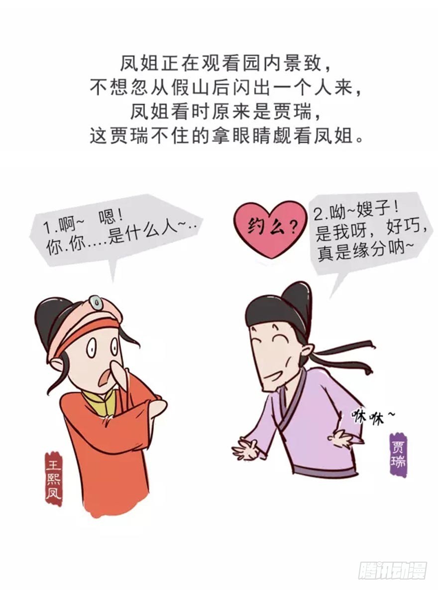 第十一回-第11话