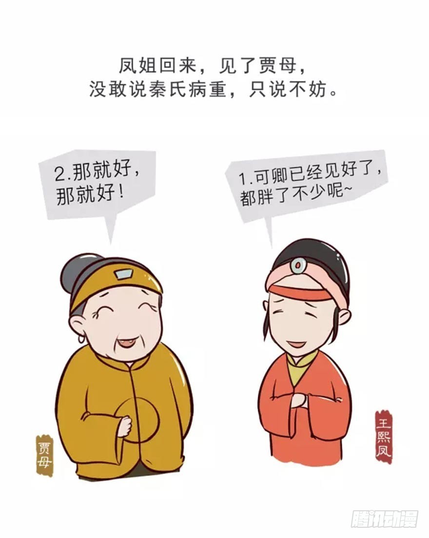 第十一回-第11话