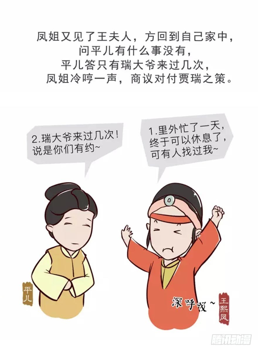 第十一回-第11话