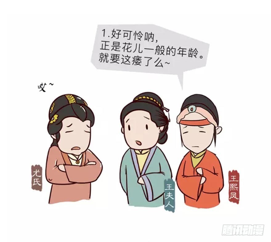 第十一回-第11话