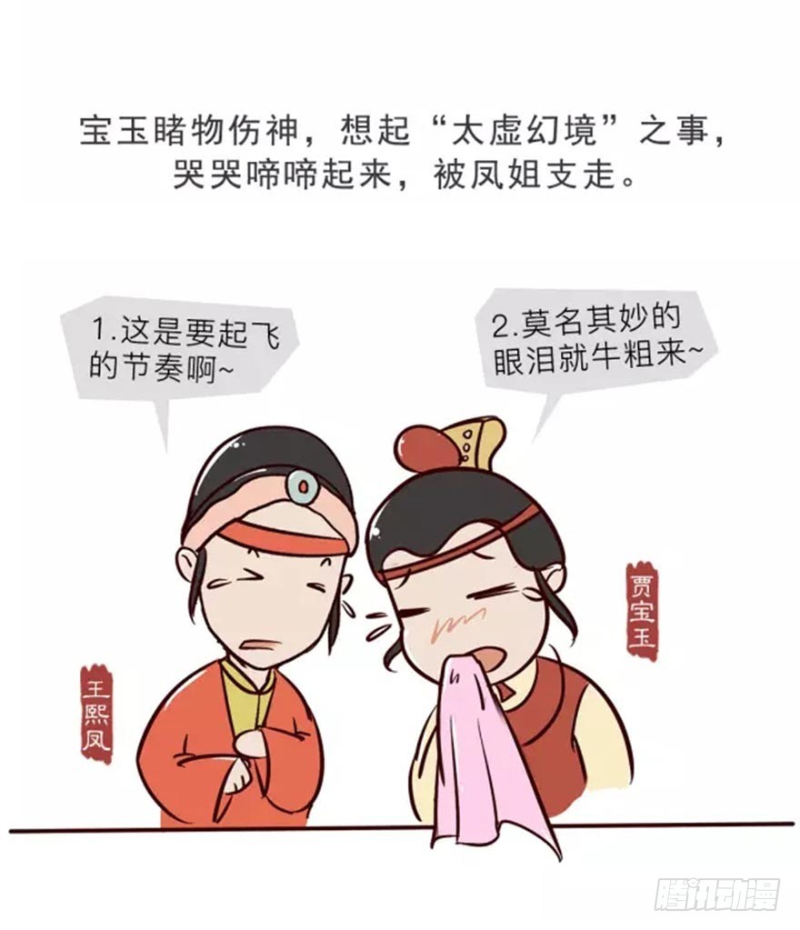 第十一回-第11话