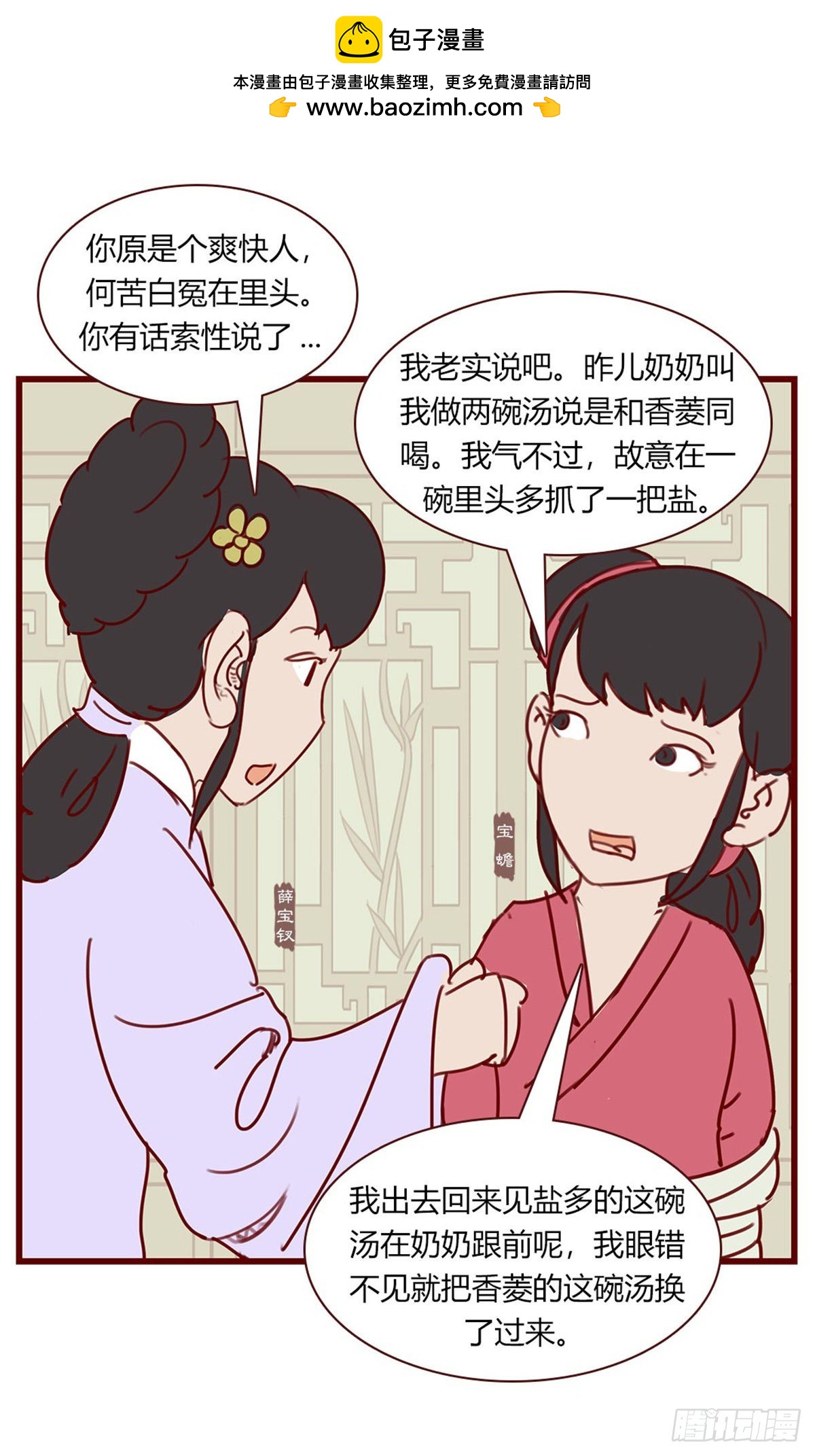 第百零三回-第103话