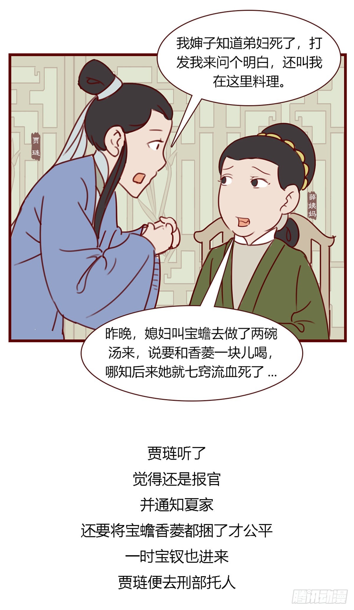 第百零三回-第103话