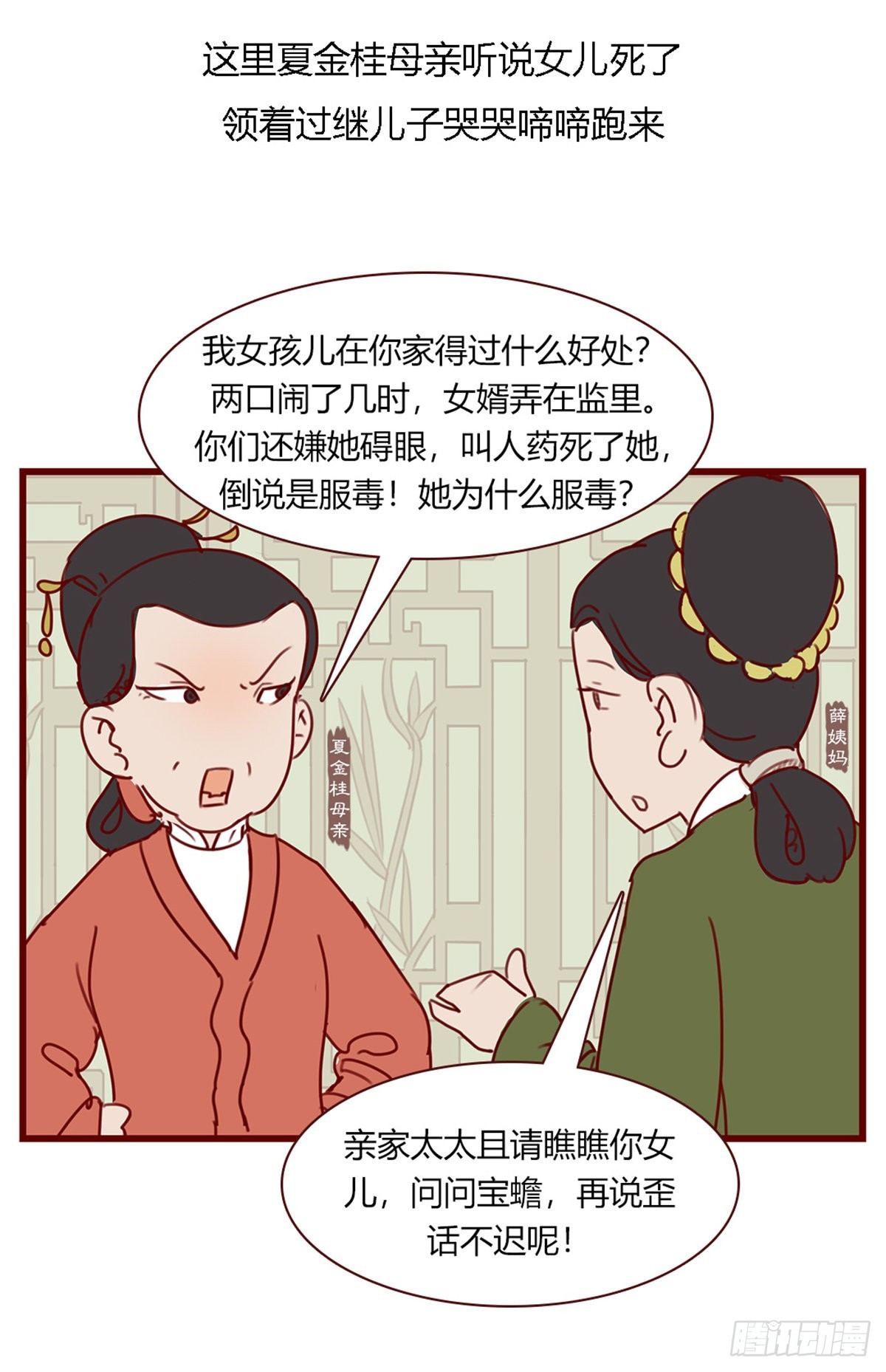 第百零三回-第103话