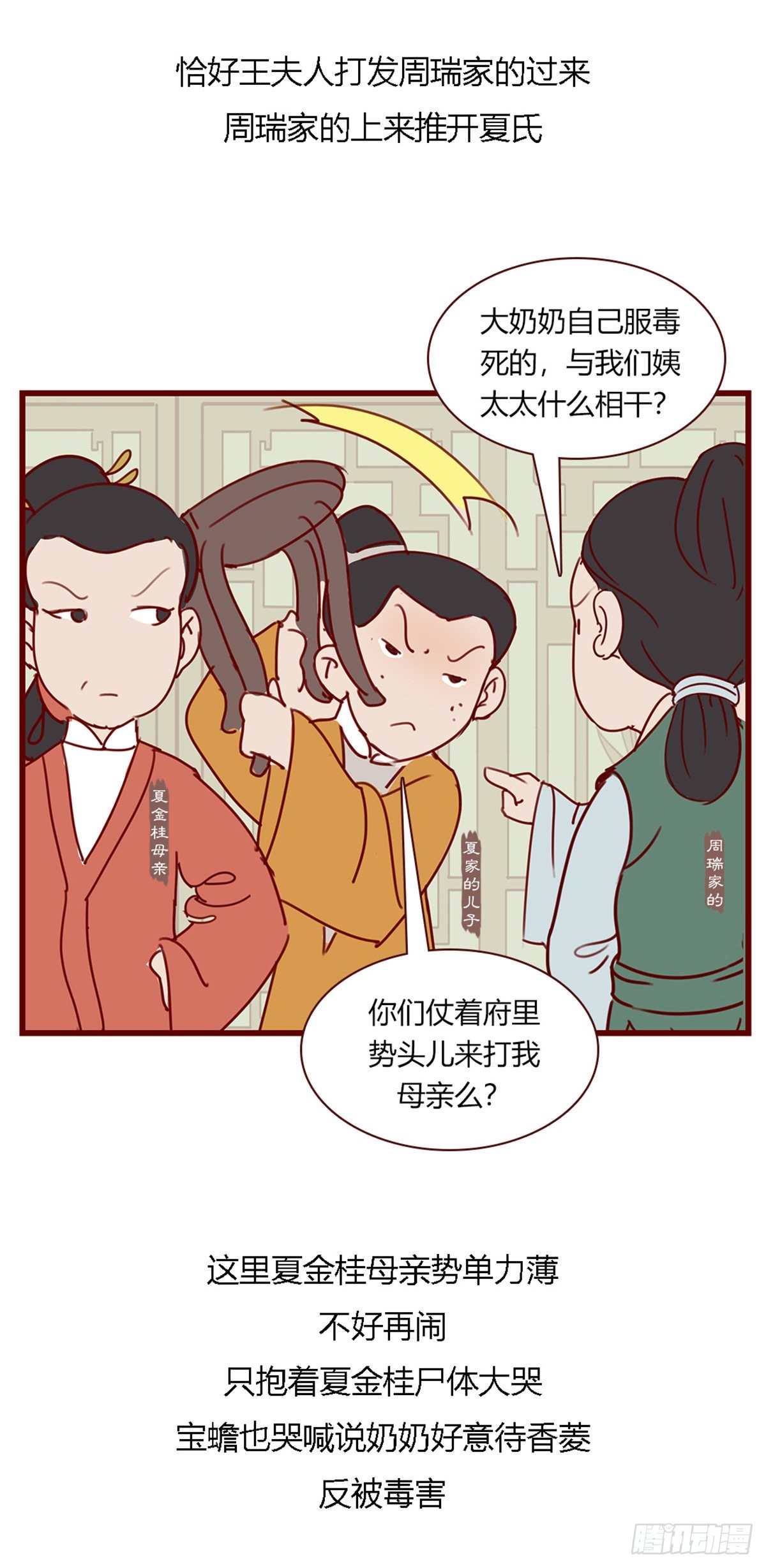 第百零三回-第103话