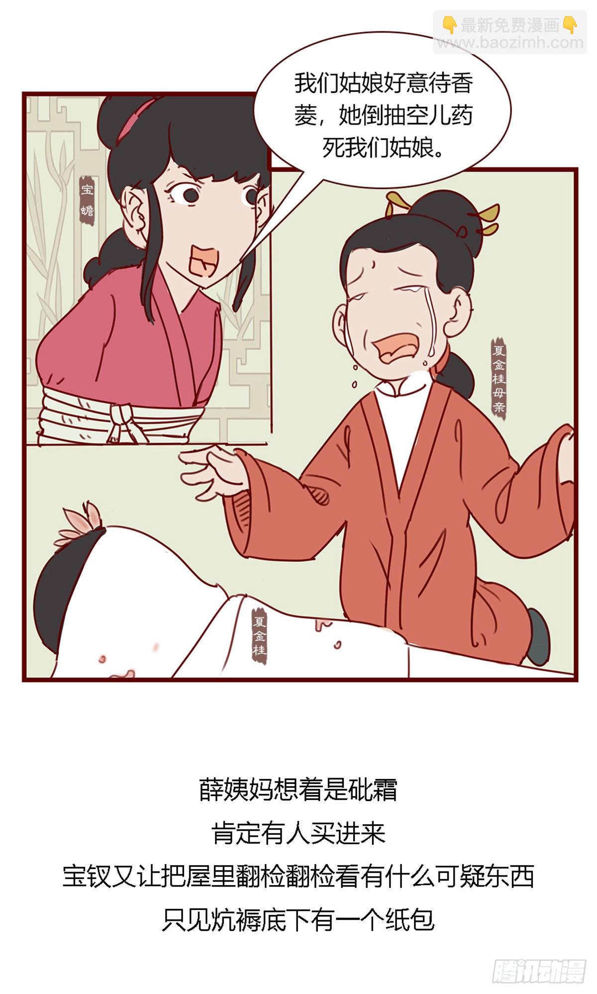 第百零三回-第103话