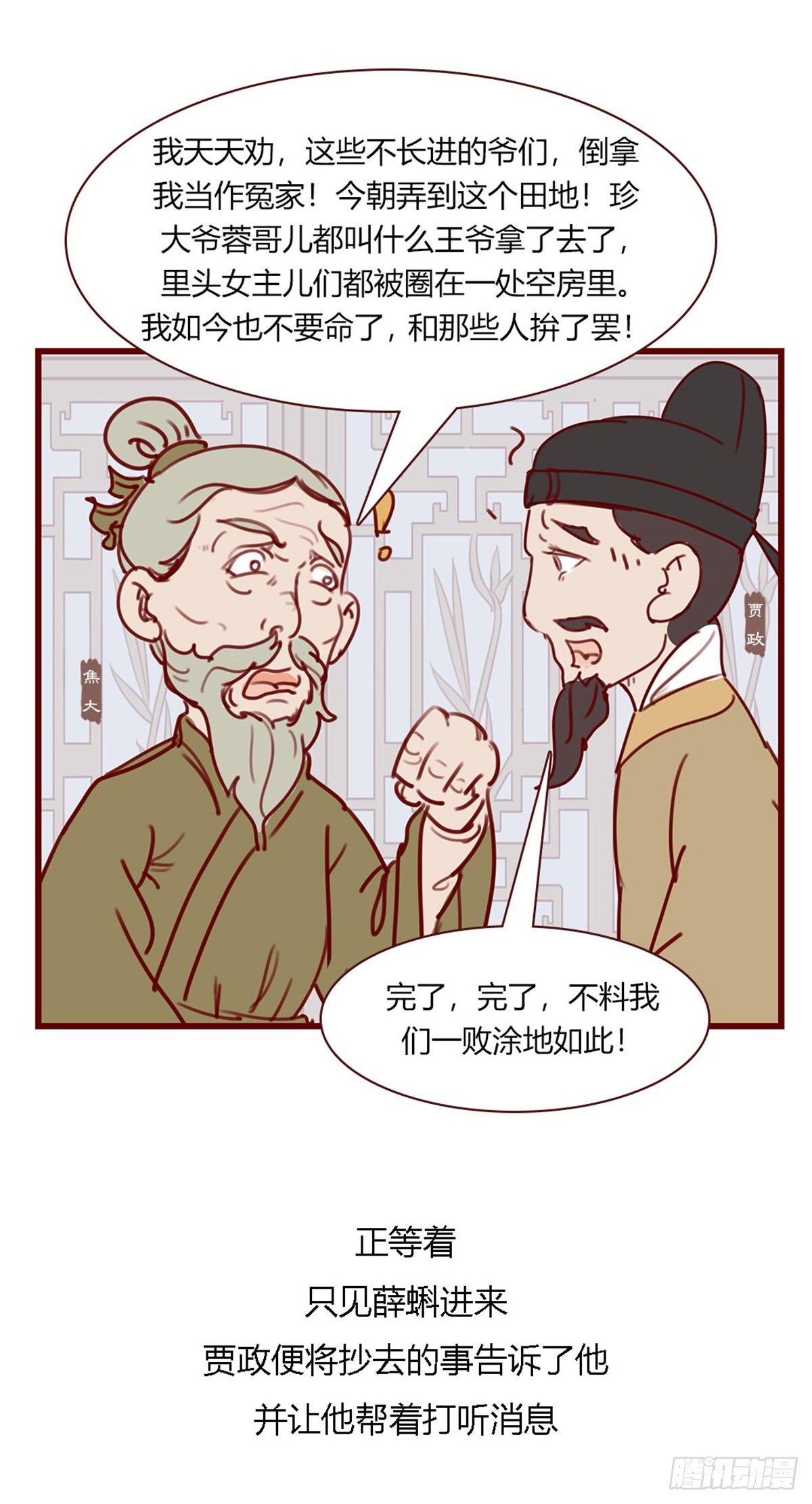 第百零五回-第105话