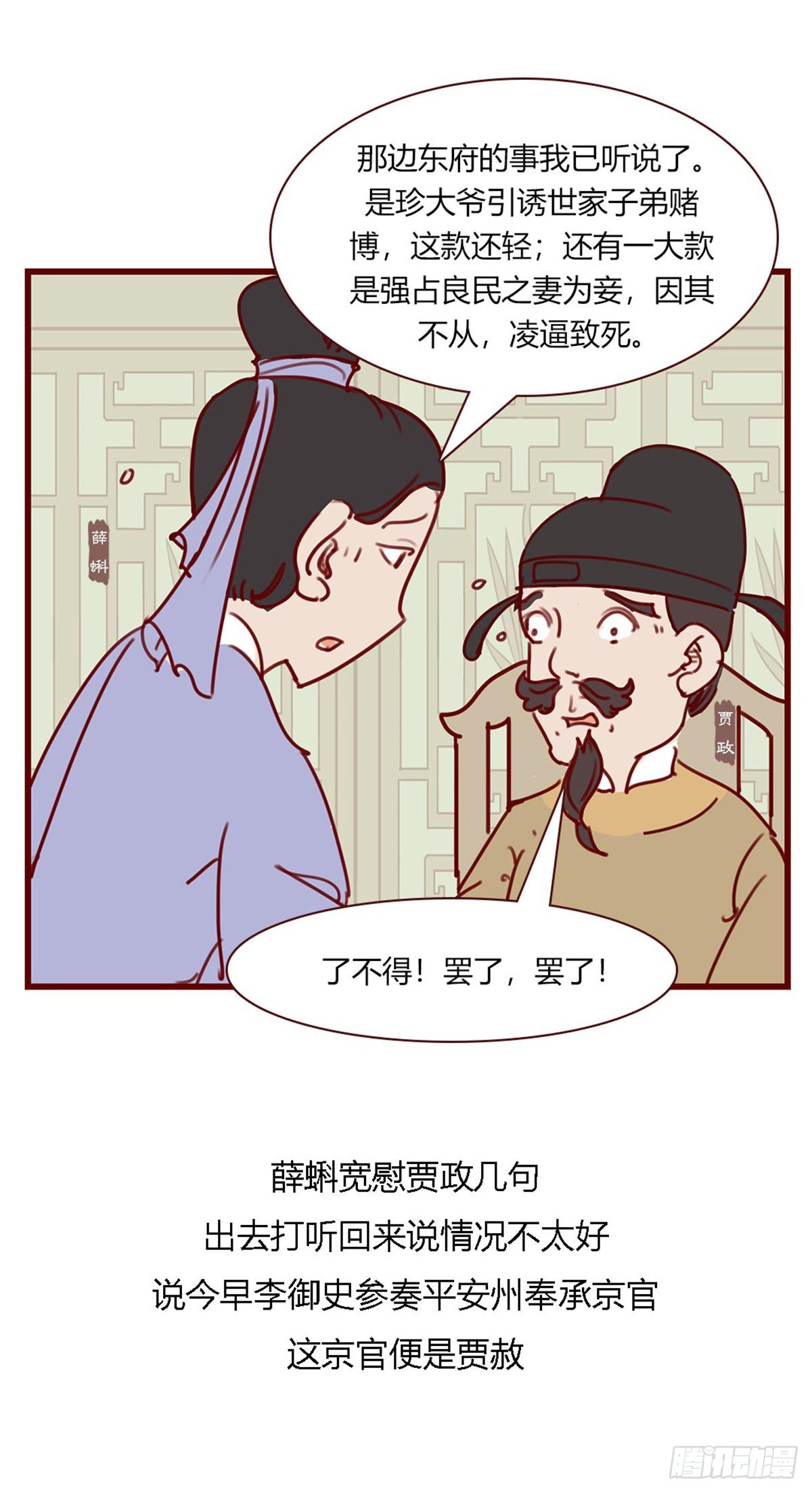 第百零五回-第105话