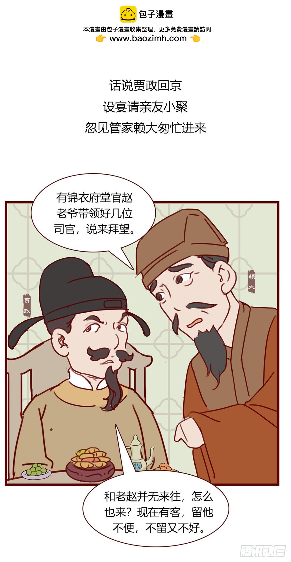 第百零五回-第105话