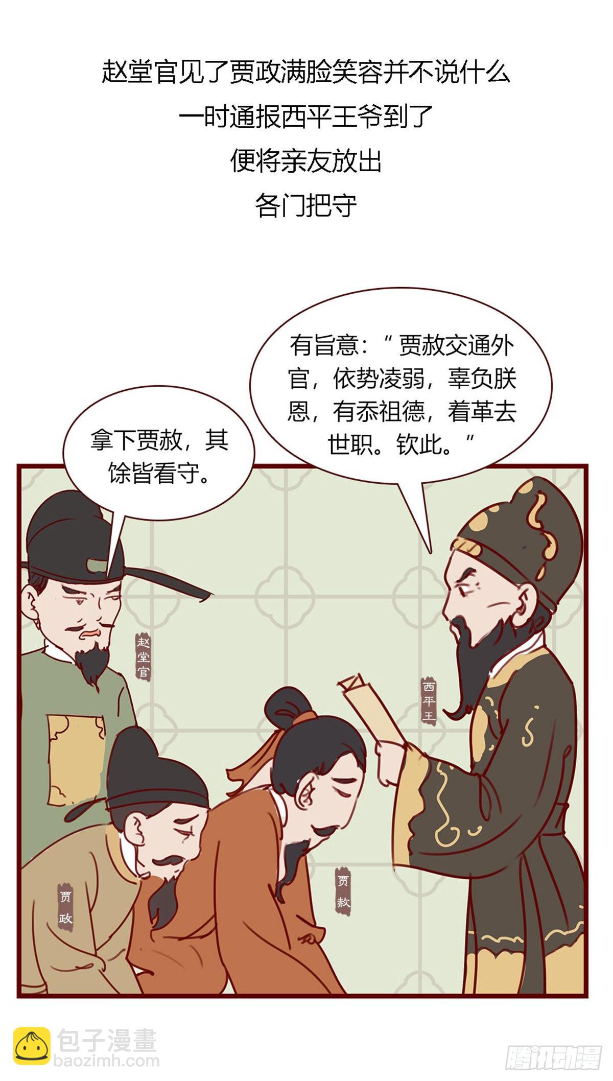 第百零五回-第105话