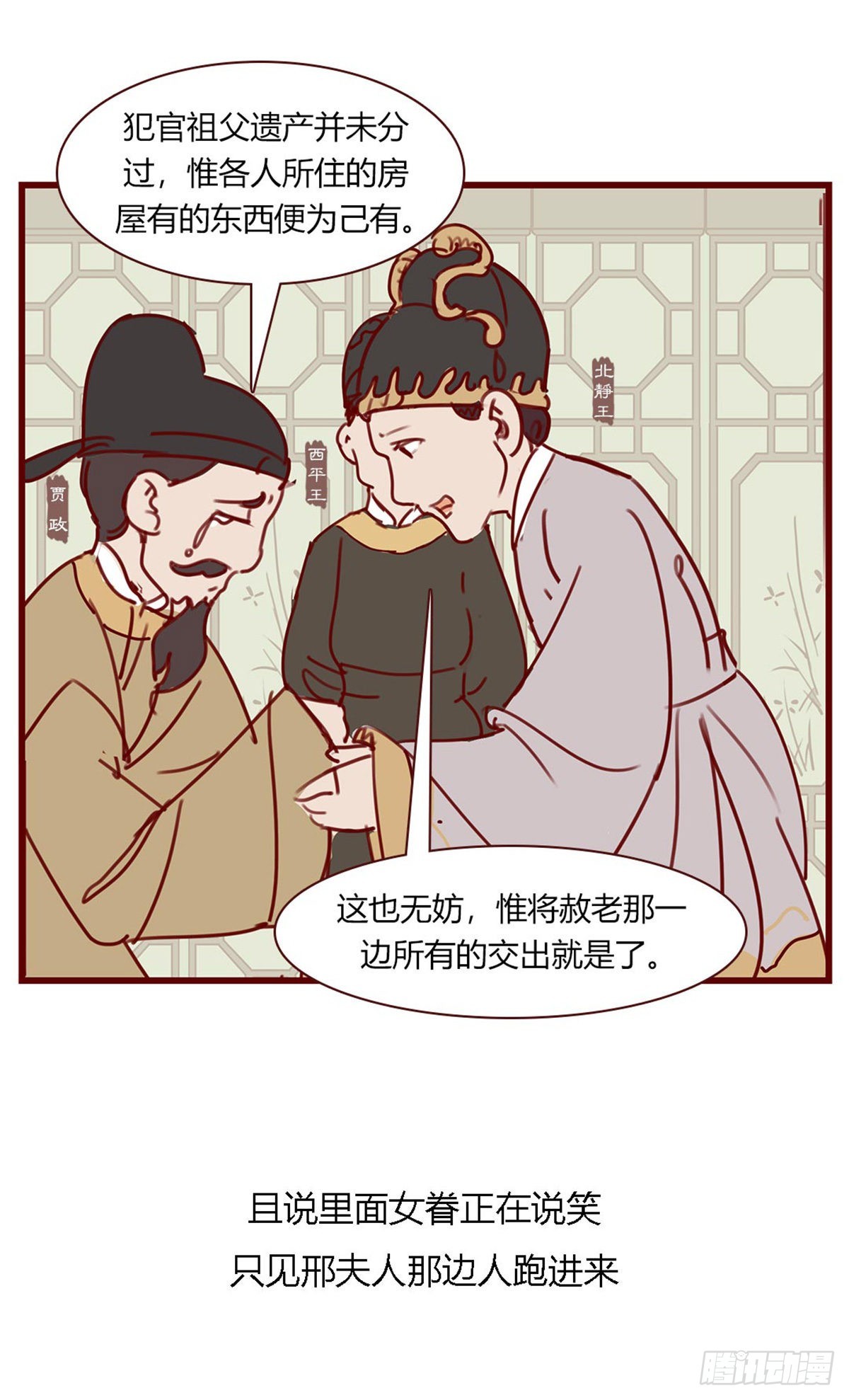 第百零五回-第105话
