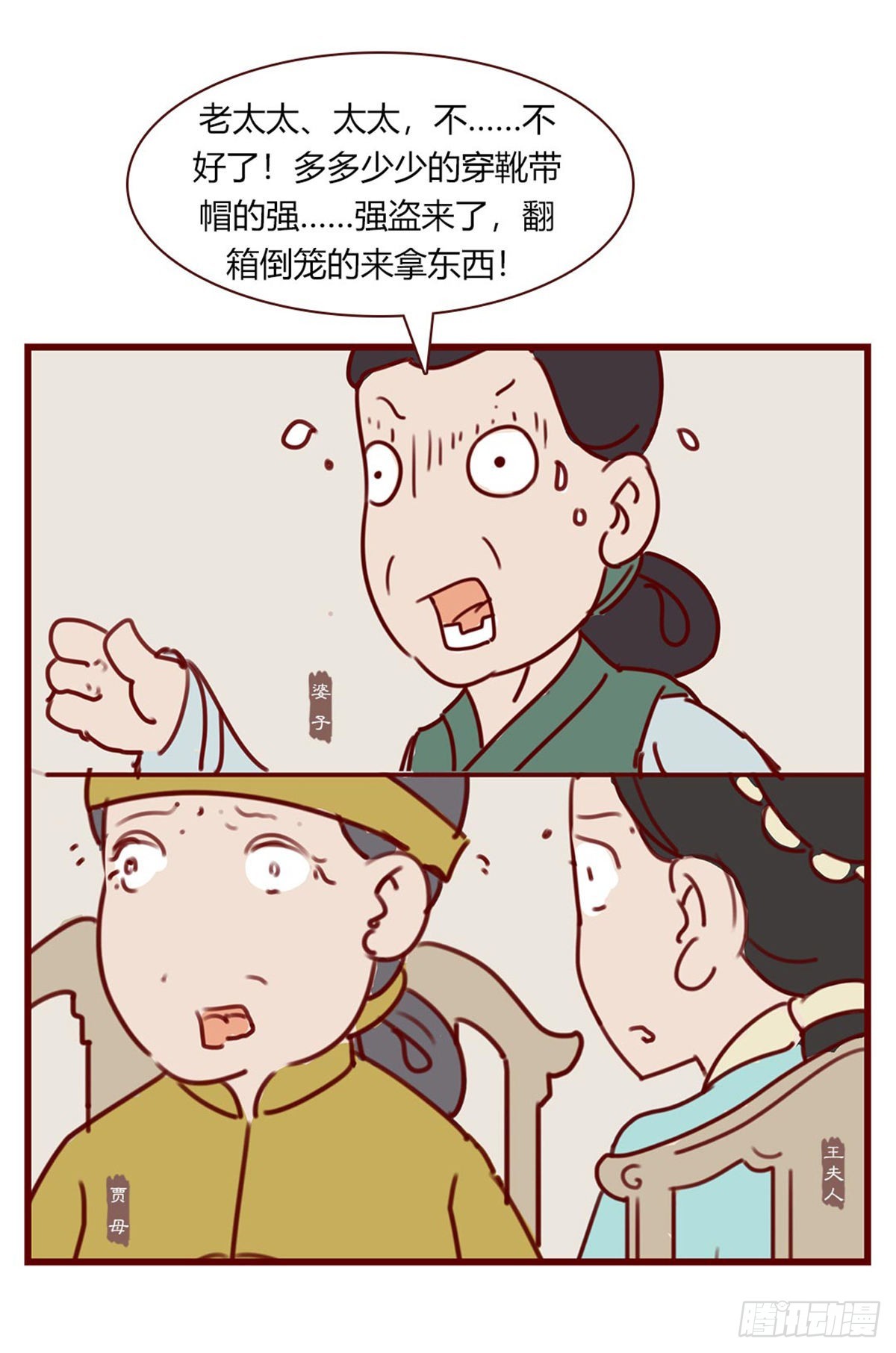 第百零五回8