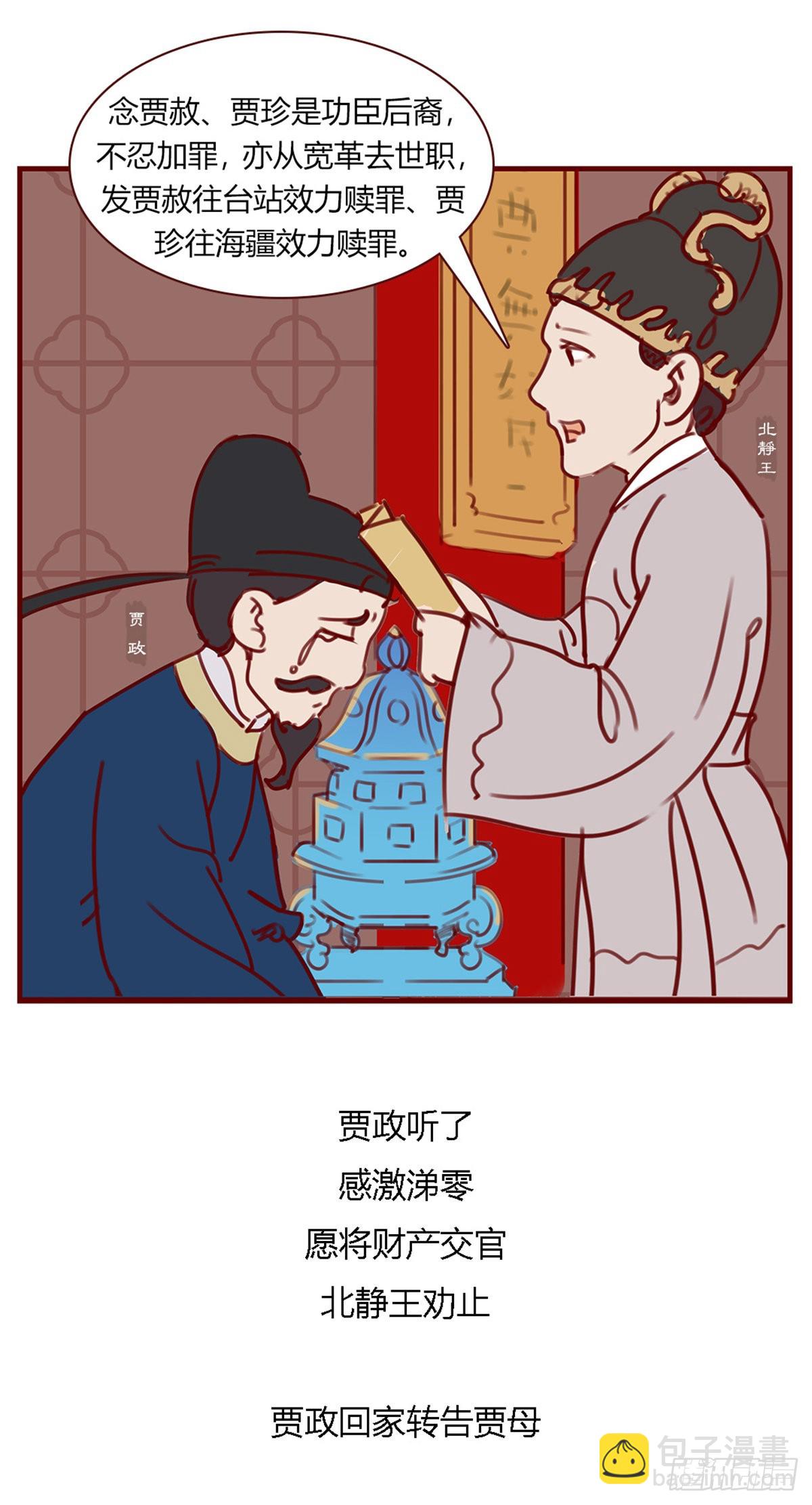 第百零七回-第107话