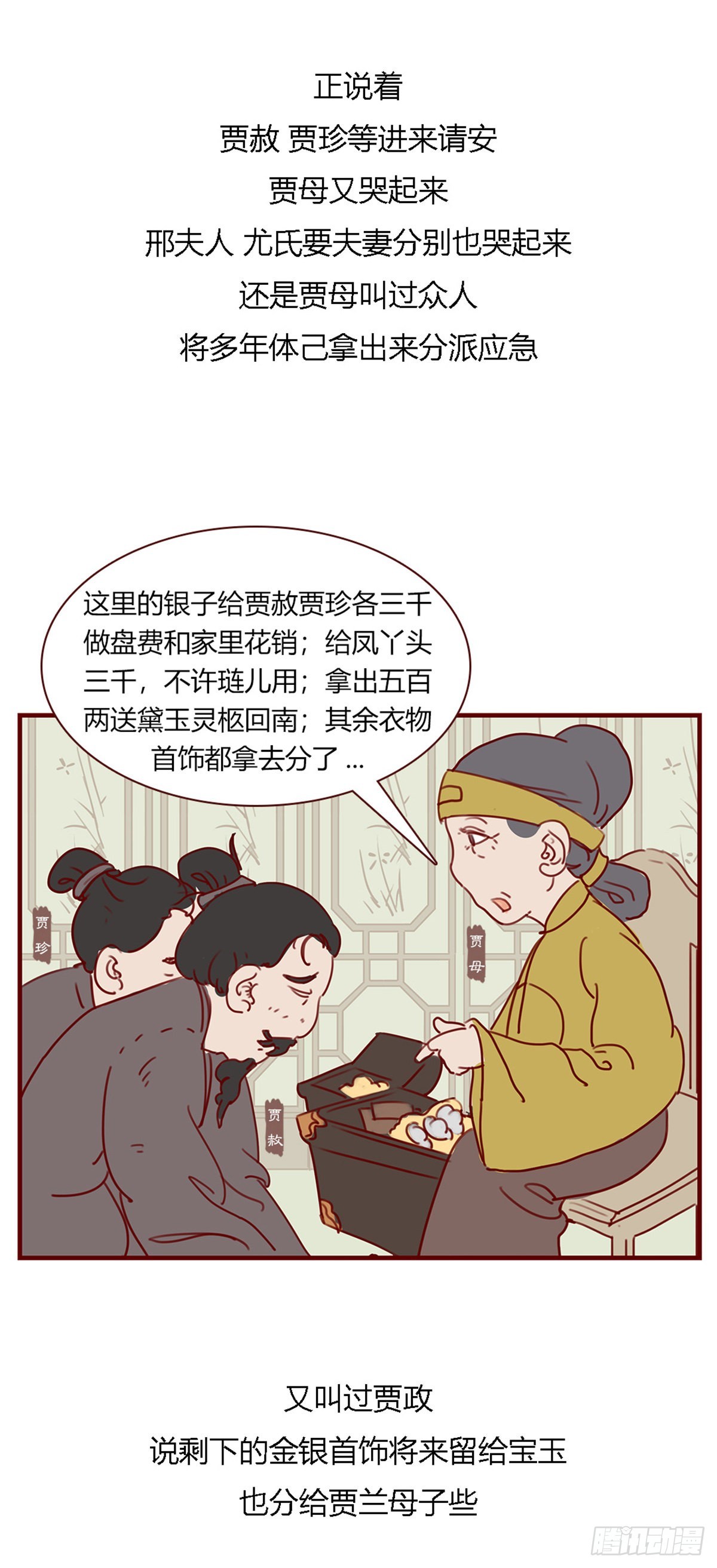 第百零七回-第107话