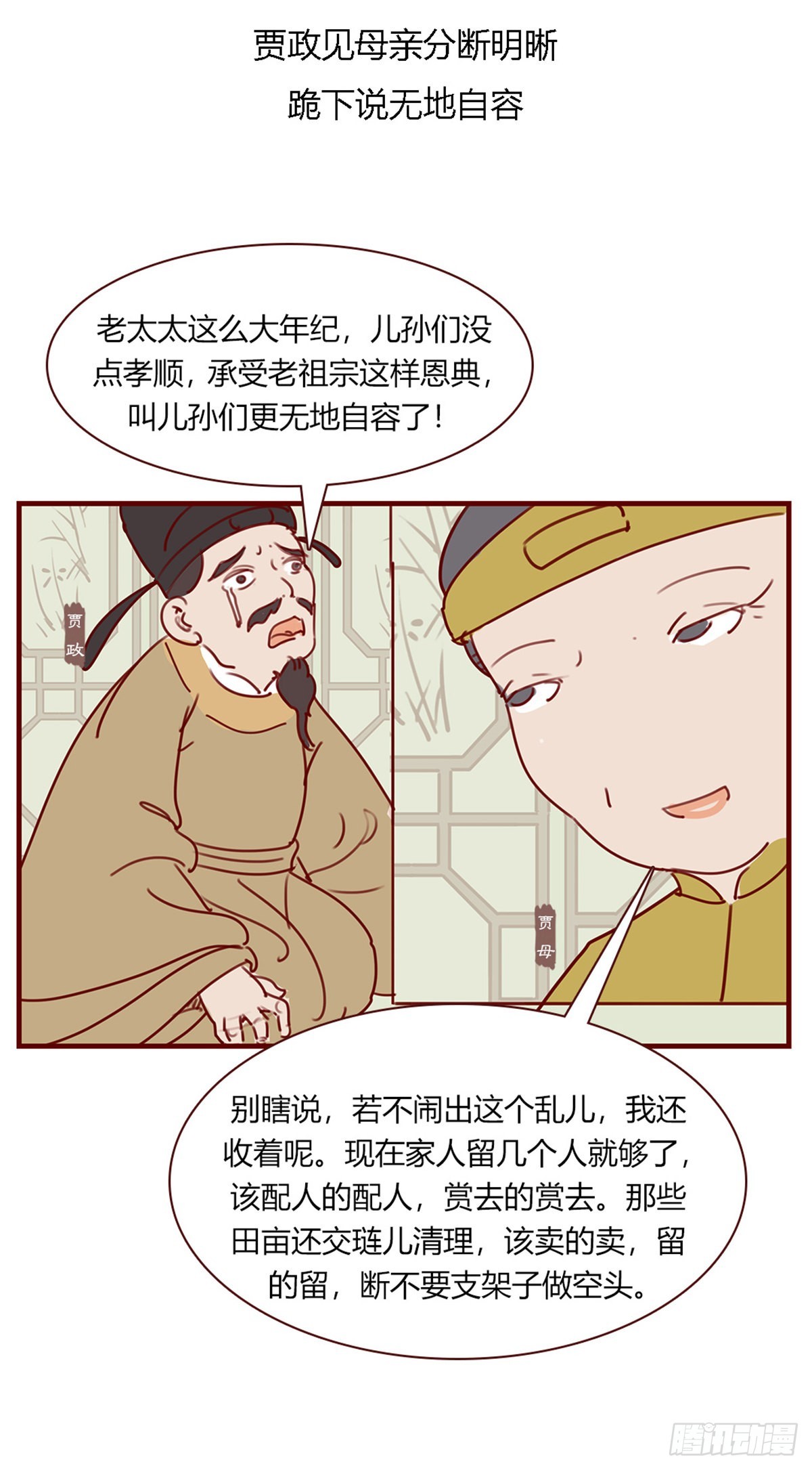 第百零七回-第107话