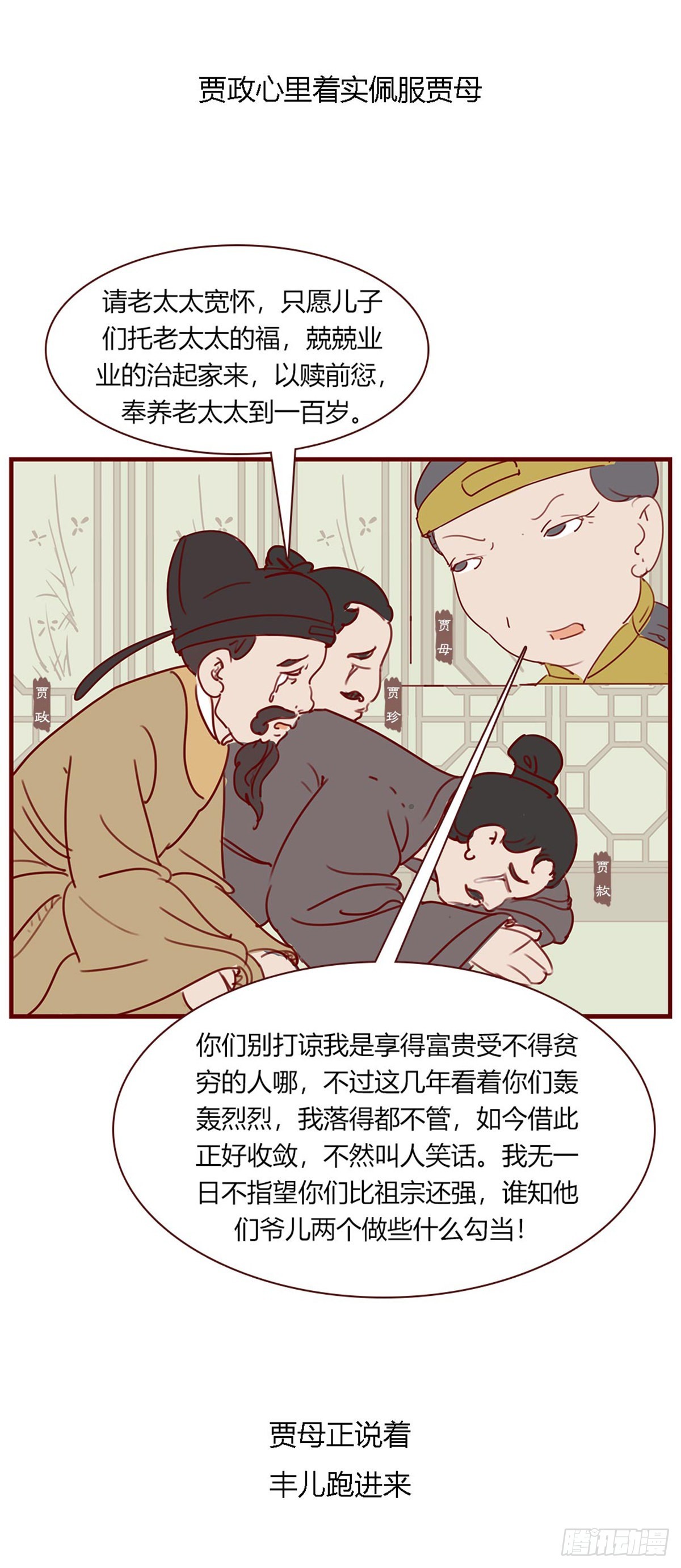 第百零七回-第107话