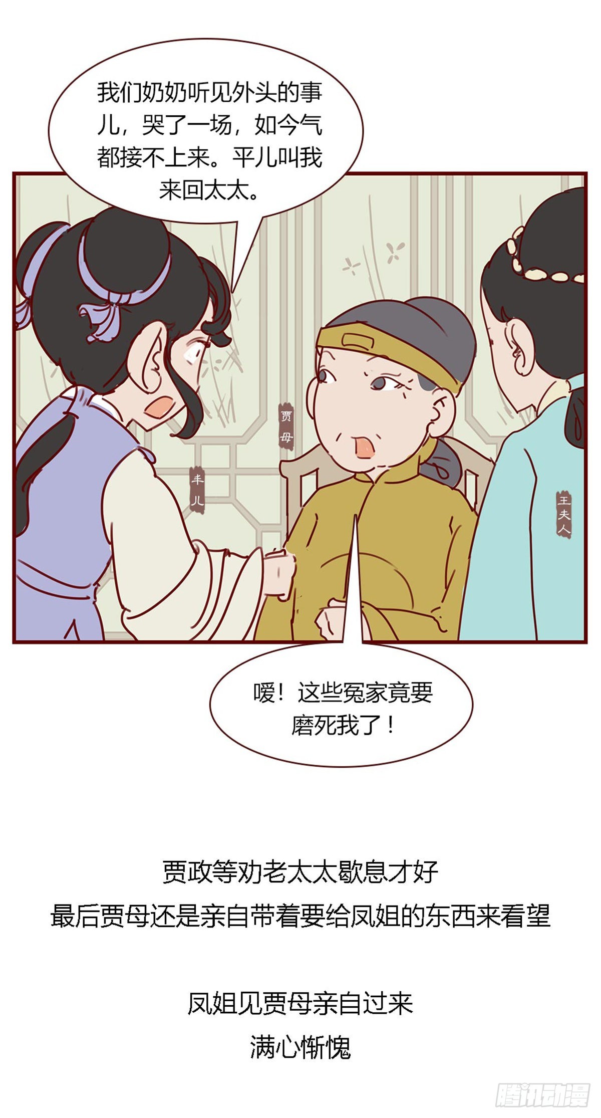 第百零七回-第107话