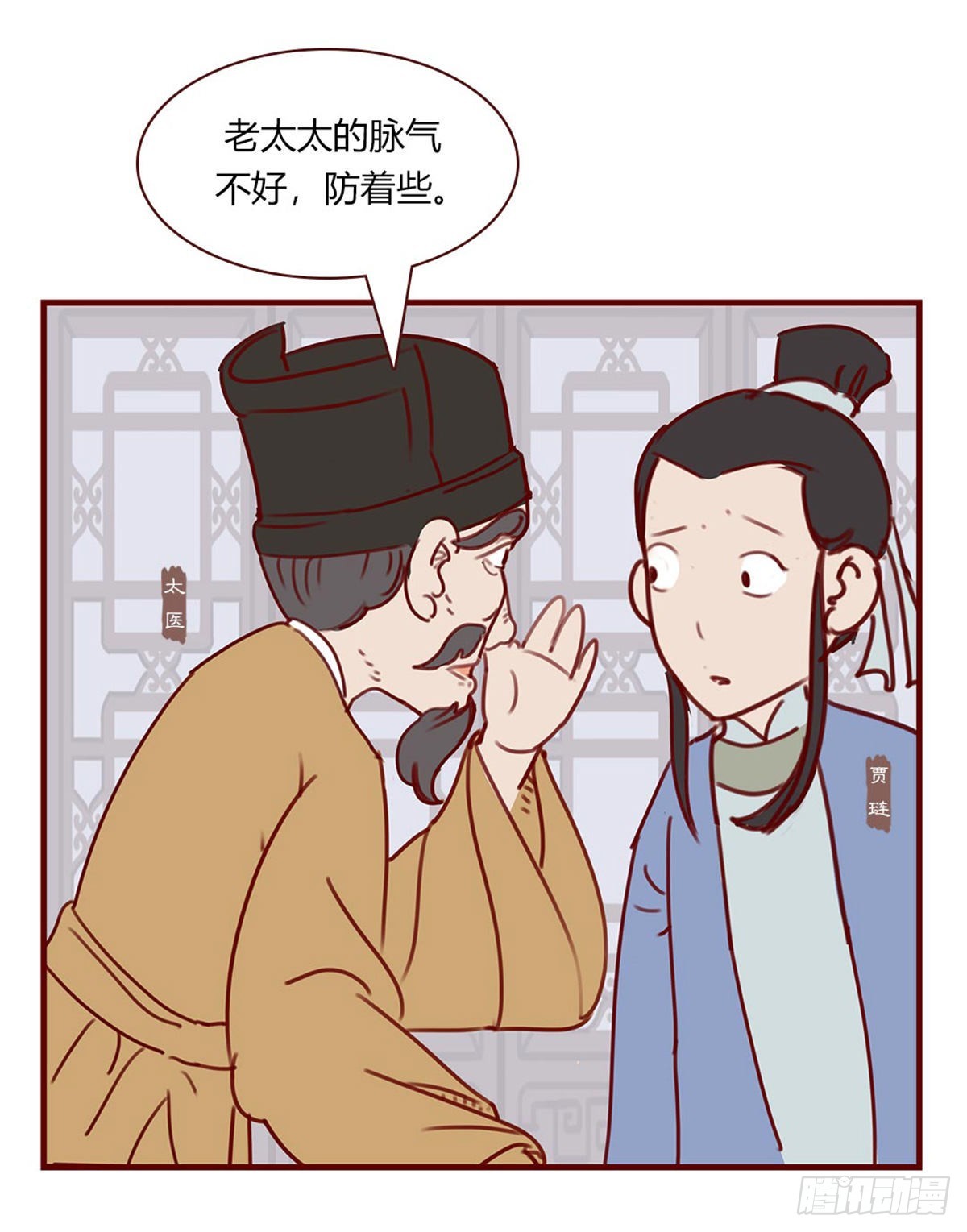 漫画《红楼梦》 - 第百零九回 - 1