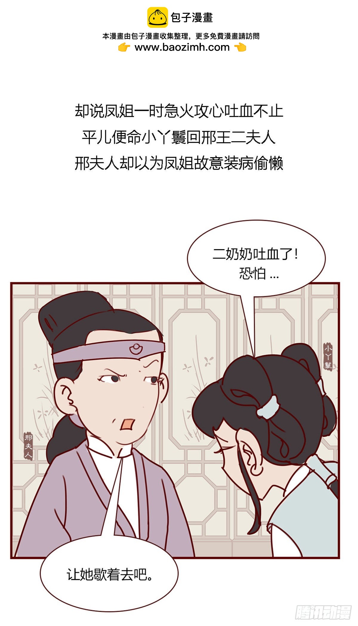 第百十一回-第111话