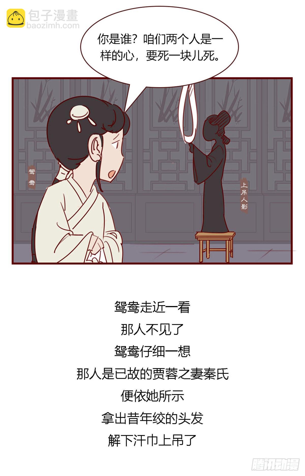 第百十一回-第111话