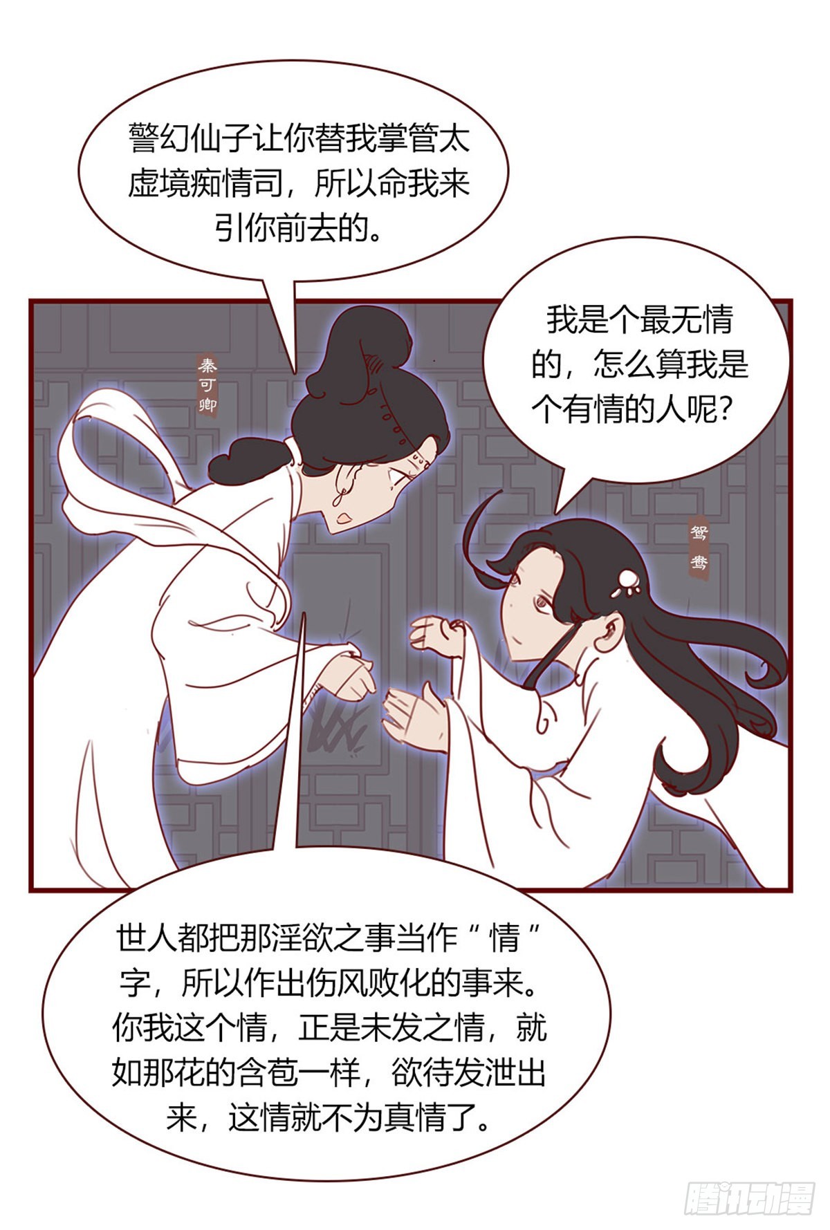 第百十一回-第111话