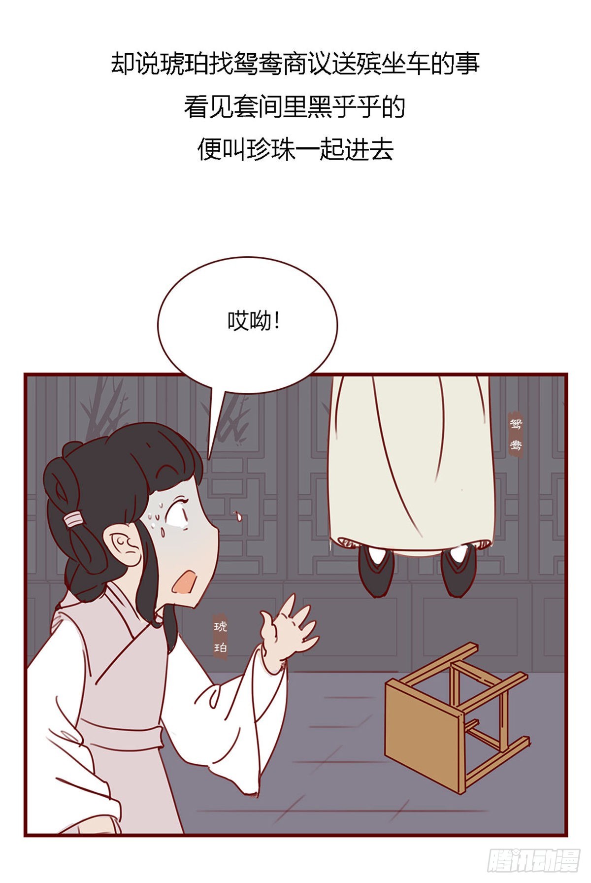 第百十一回-第111话