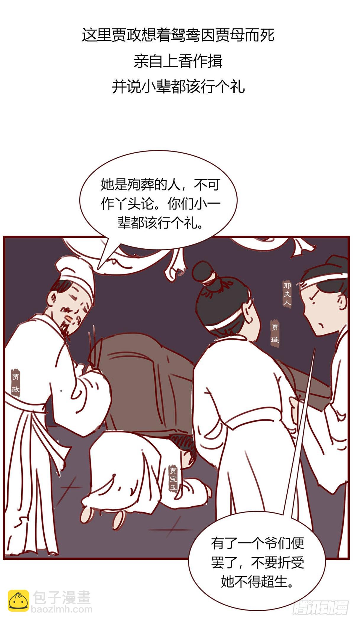 第百十一回-第111话