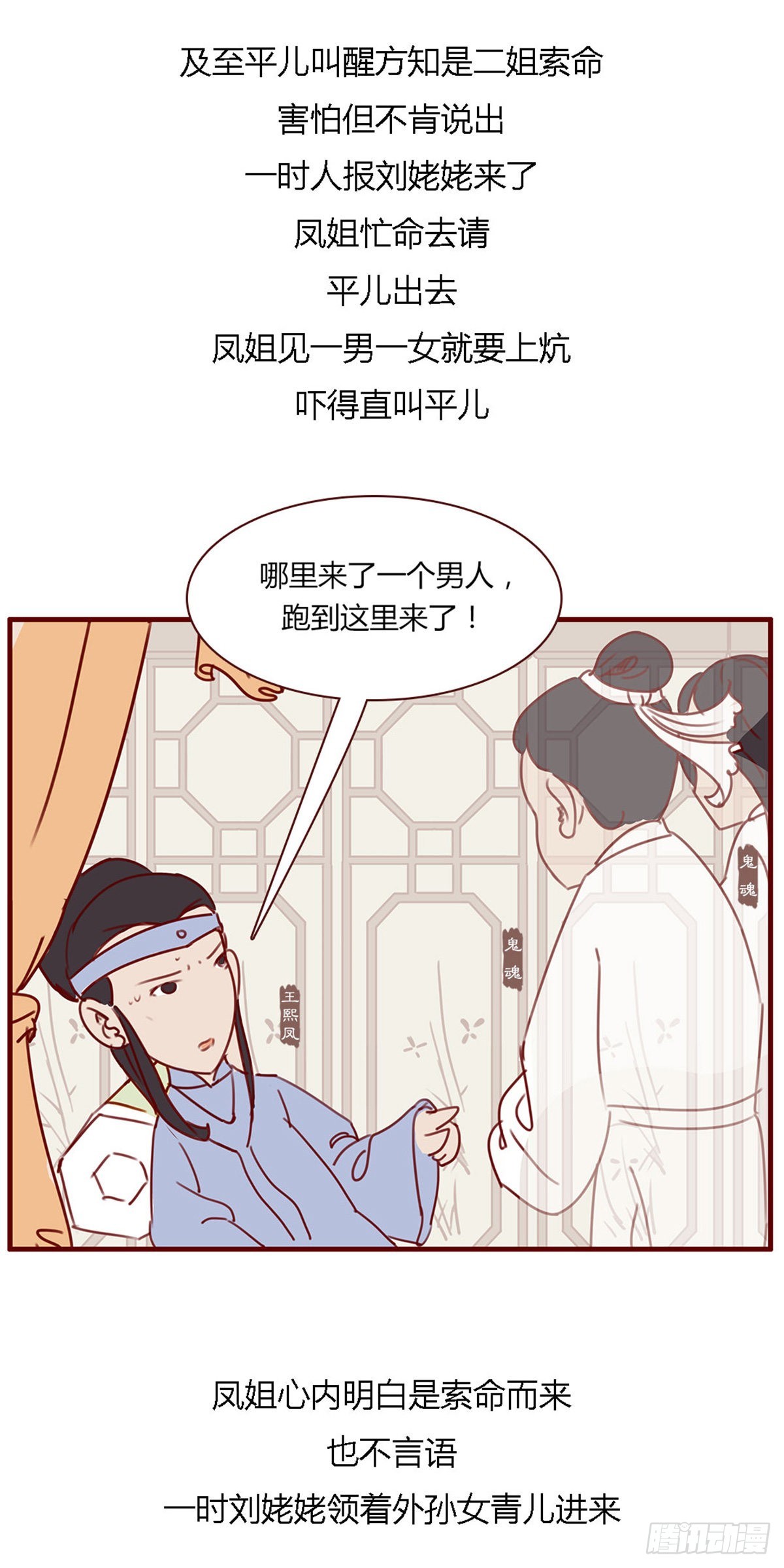 第百十三回-第113话