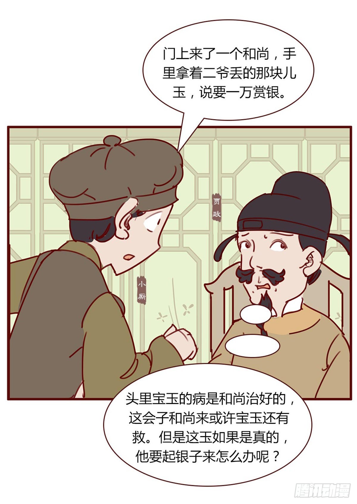 第百十五回-第115话