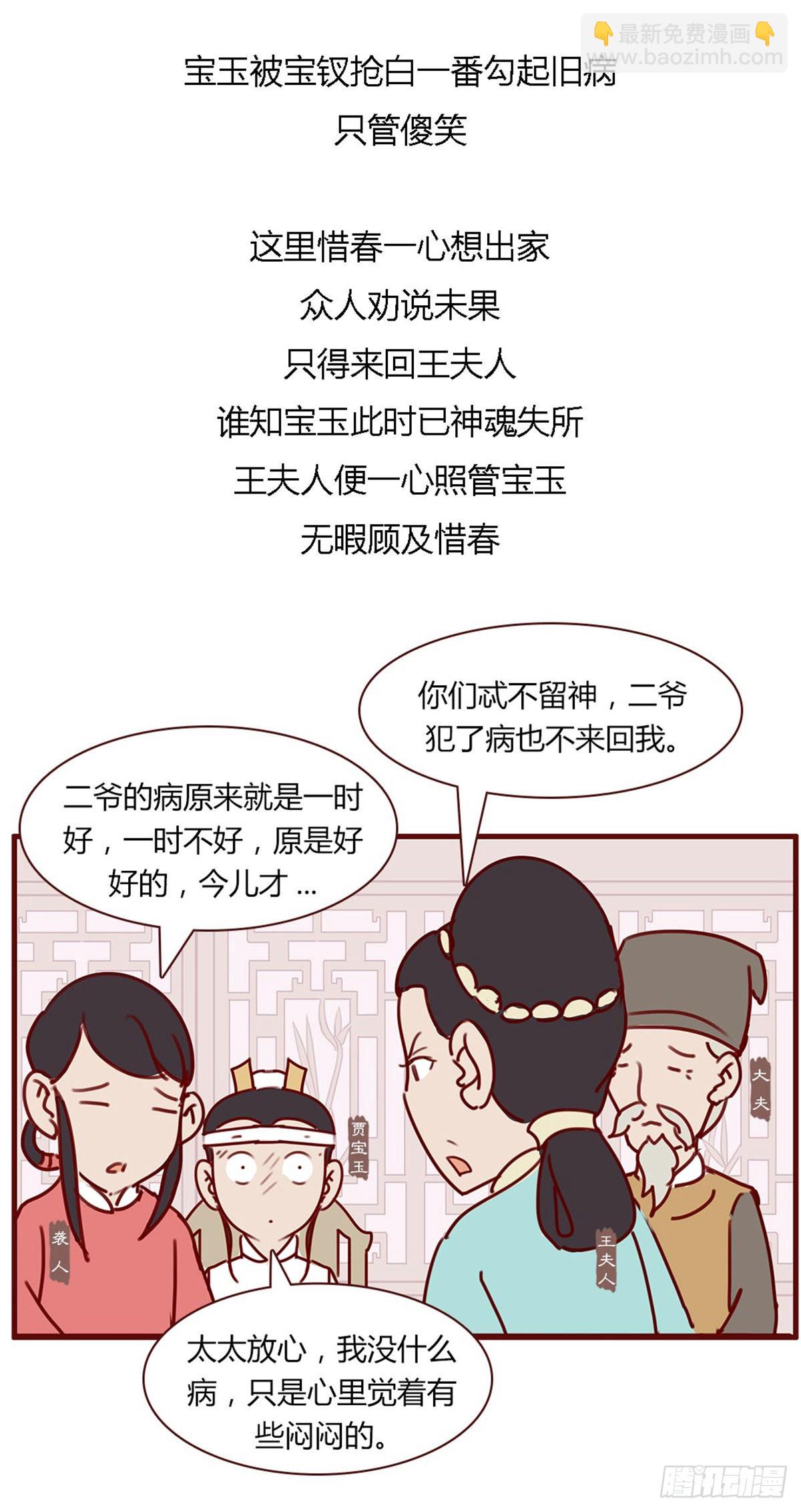 第百十五回-第115话