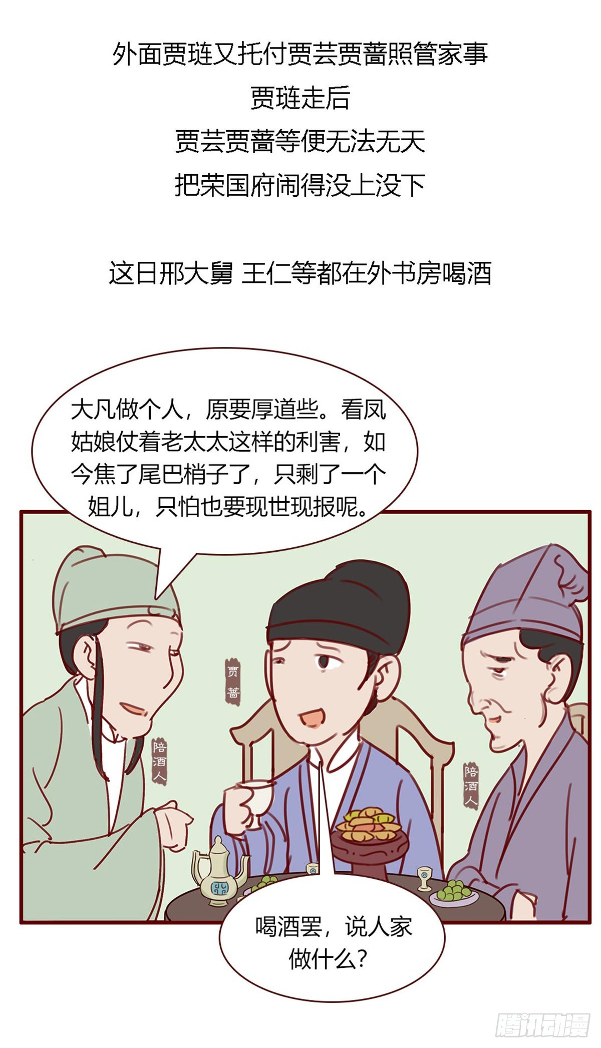 第百十七回-第117话