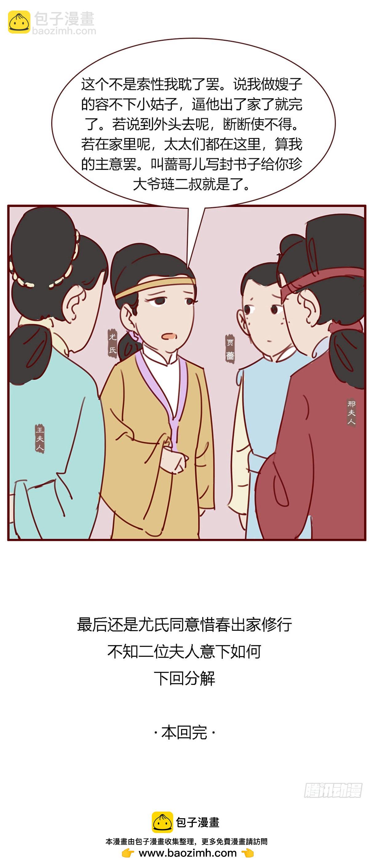 第百十七回-第117话