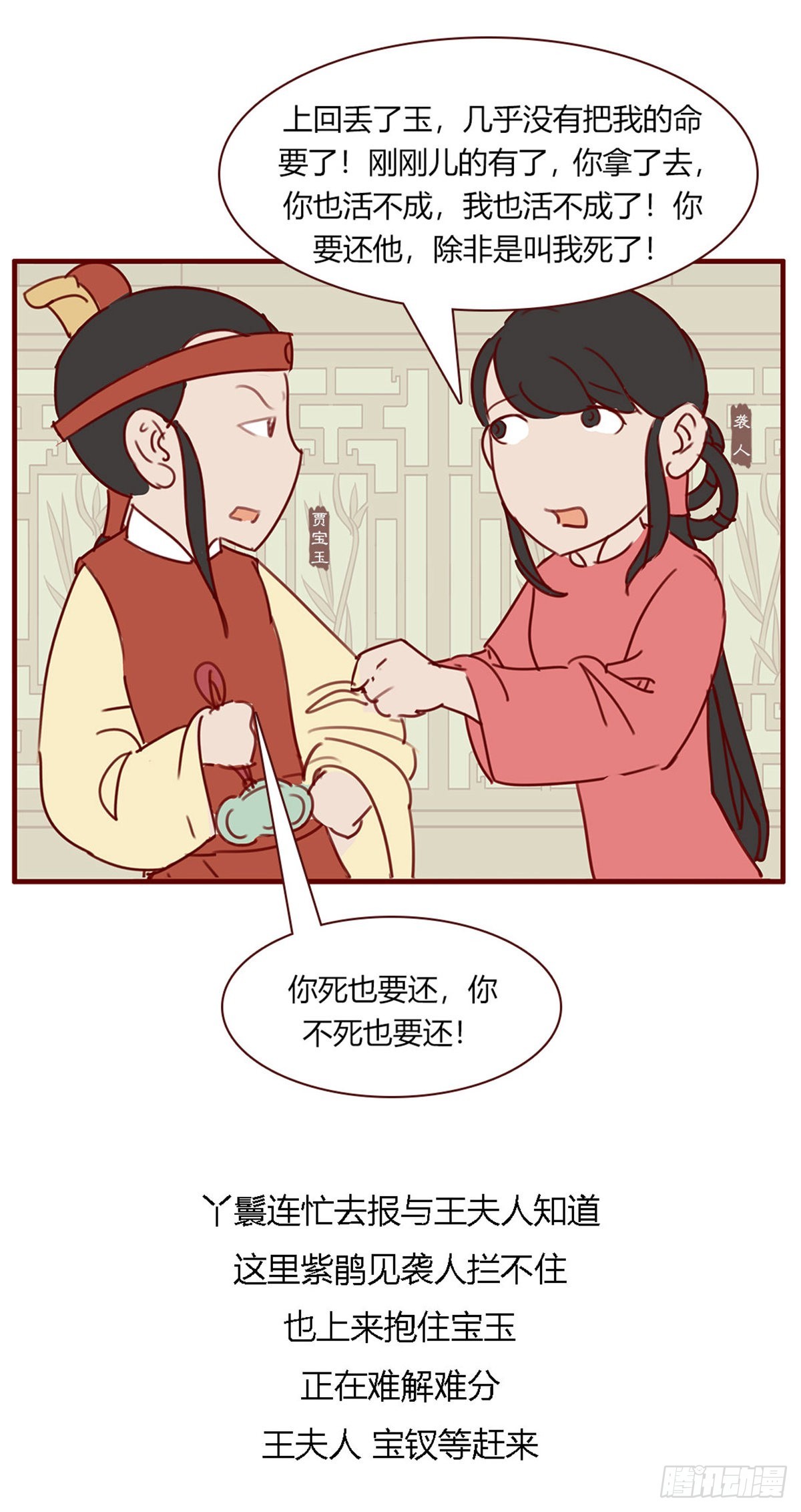 第百十七回-第117话