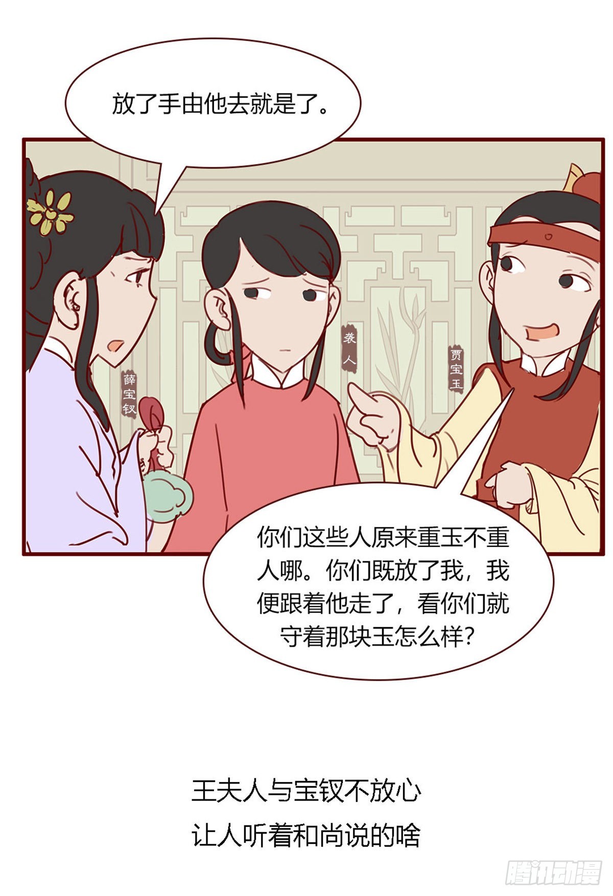 第百十七回-第117话
