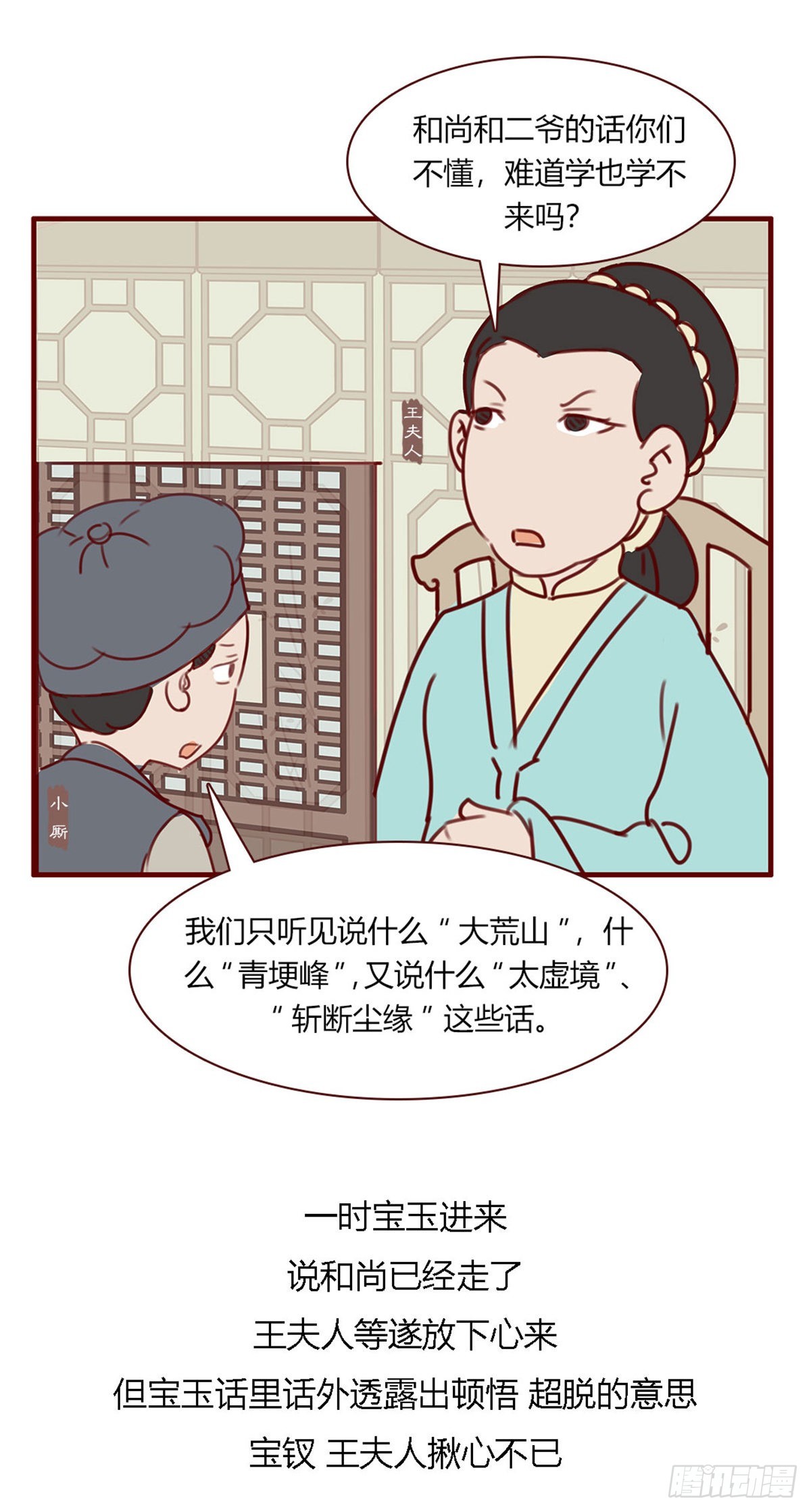 第百十七回-第117话