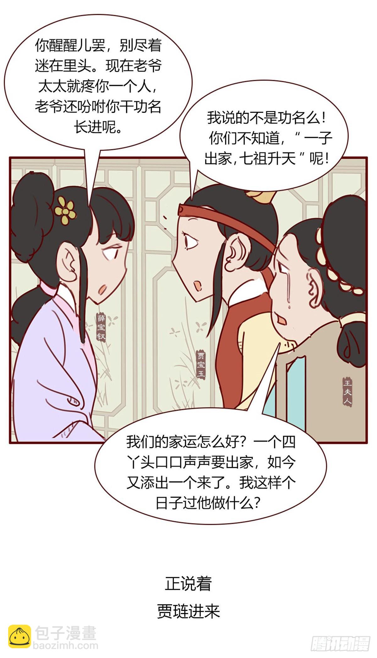 第百十七回-第117话