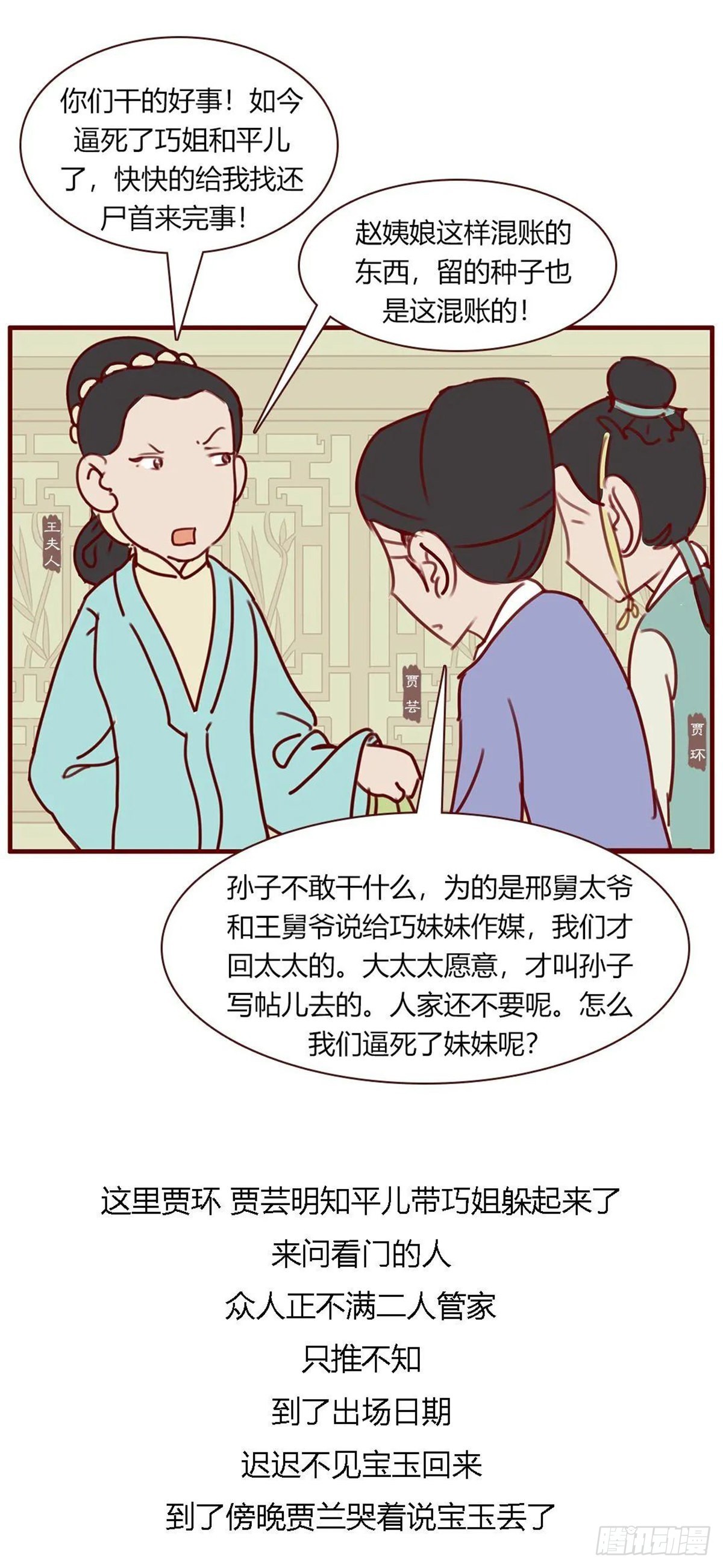 第百十九回-第119话