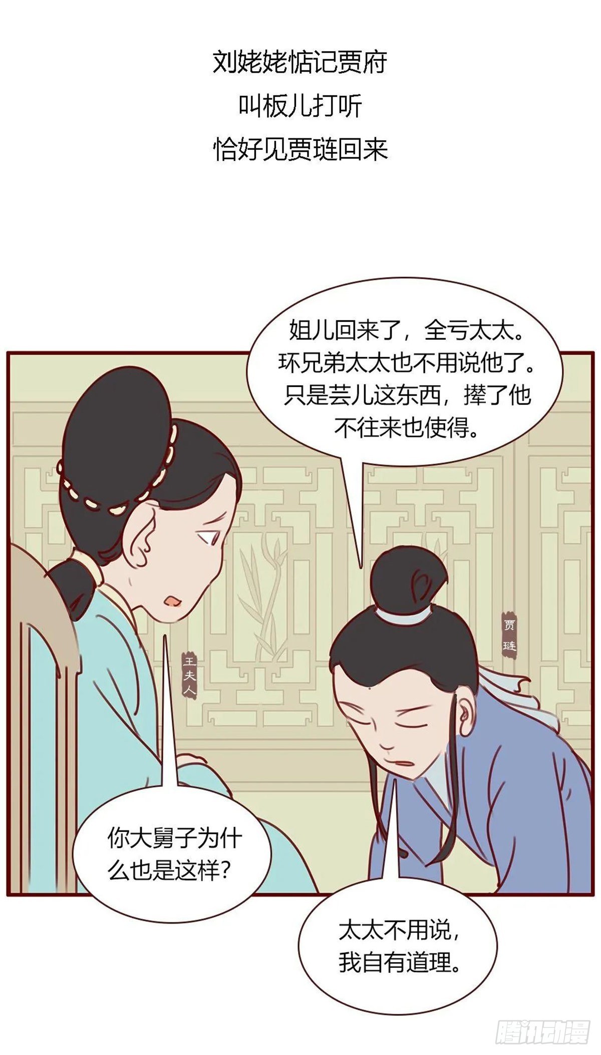 第百十九回-第119话