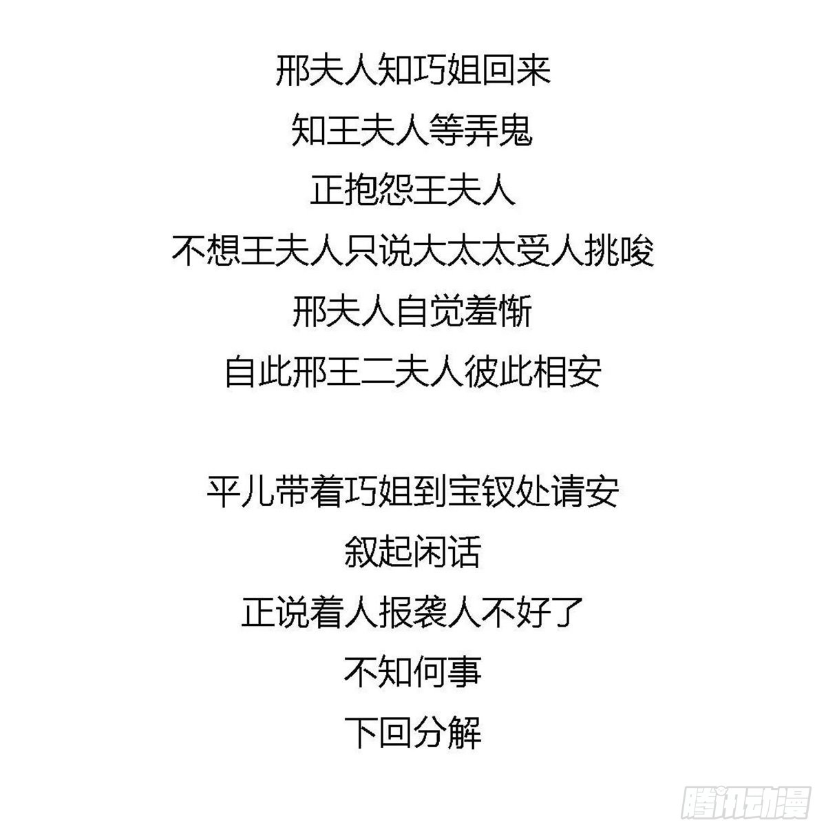 第百十九回-第119话