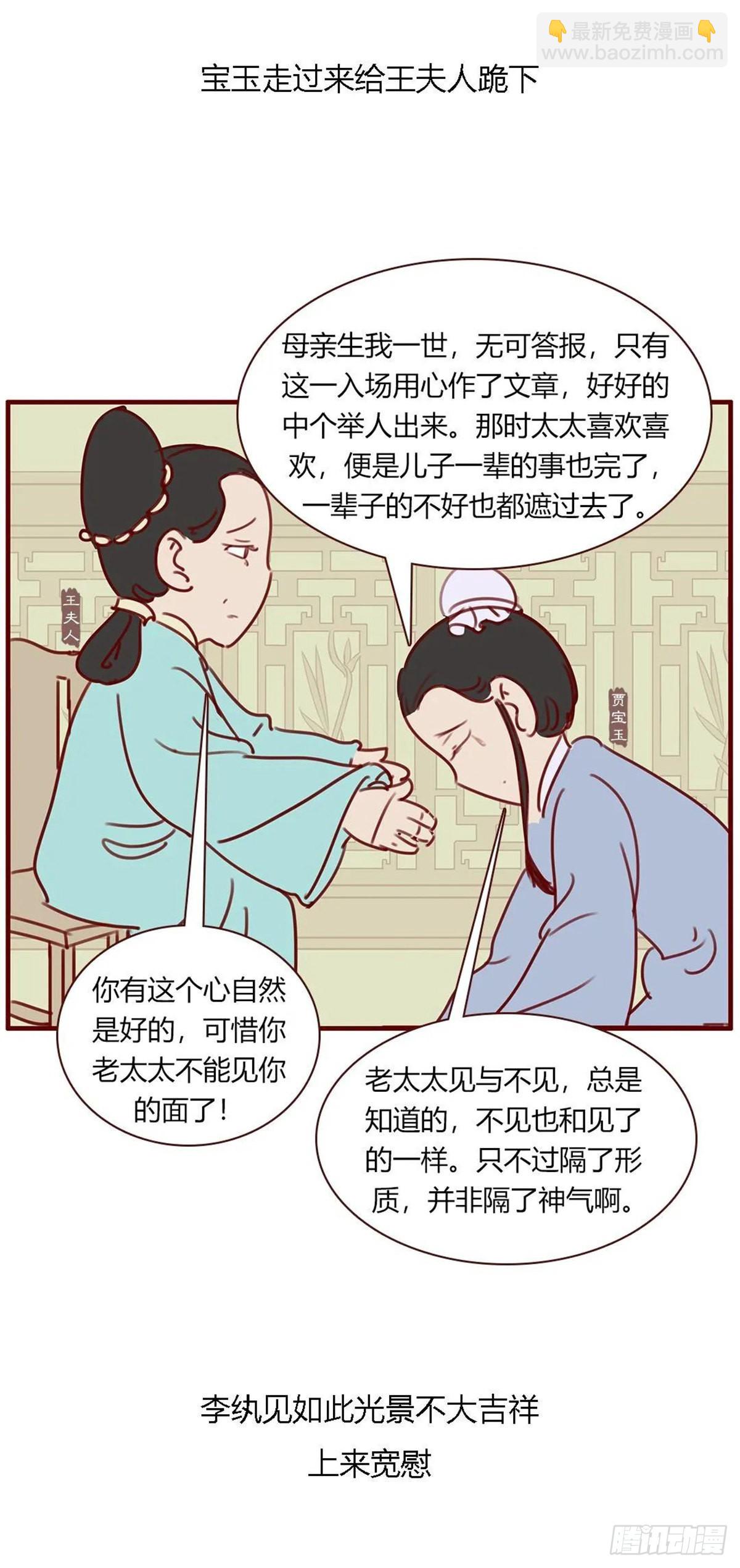 第百十九回-第119话