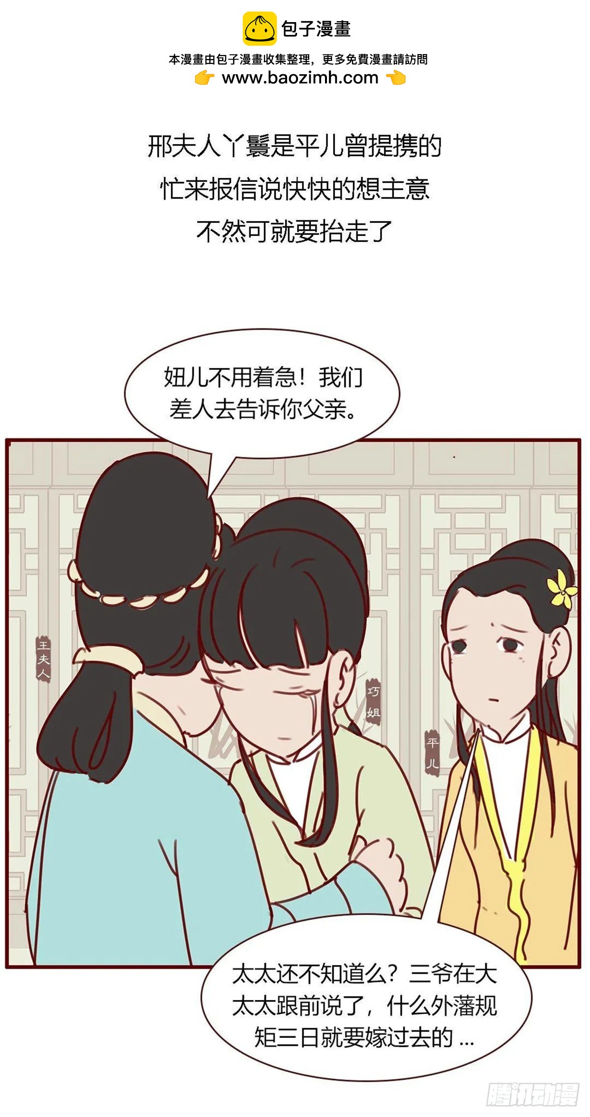 第百十九回-第119话